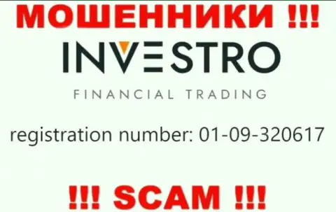 Рег. номер очередной неправомерно действующей компании Investro Fm - 01-09-320617