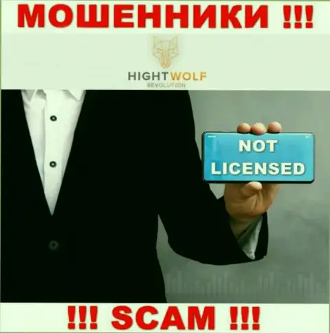 HightWolf не смогли получить лицензии на ведение деятельности - это МОШЕННИКИ