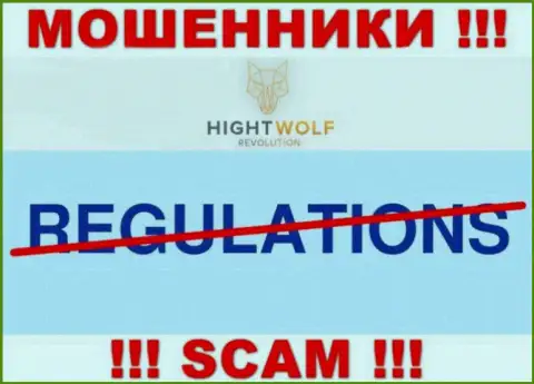 Деятельность HightWolf Com ПРОТИВОЗАКОННА, ни регулятора, ни лицензионного документа на осуществление деятельности НЕТ