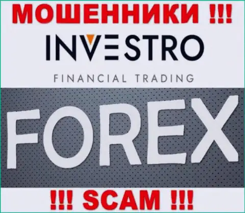 Investro - это обычный грабеж !!! Форекс - в такой сфере они и прокручивают свои делишки