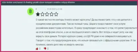 На сайте мошенников Инвестро приведена неправдивая информация относительно юрисдикции