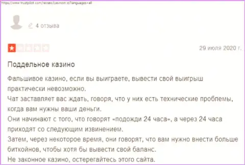 Реальный отзыв оставленного без денег наивного клиента про то, что в конторе Casino In назад не выводят денежные средства