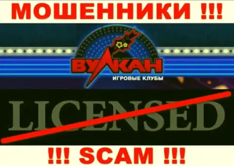 Сотрудничество с internet-мошенниками Casino-Vulkan Com не приносит прибыли, у указанных разводил даже нет лицензии