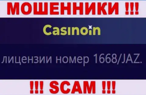 Вы не возвратите денежные средства из конторы Casino In, даже узнав их номер лицензии на осуществление деятельности с официального сайта