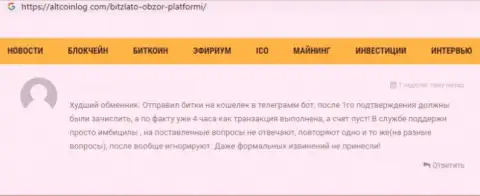 Битзлато НАКАЛЫВАЮТ ! Автор мнения настаивает на том, что совместно работать с ними крайне опасно