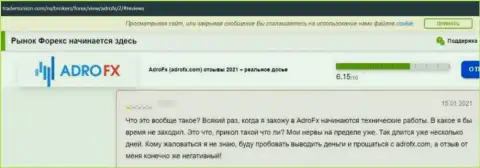 Разводилы AdroFX Club рассказывают сказочки доверчивым клиентам и воруют их вложенные денежные средства (мнение)