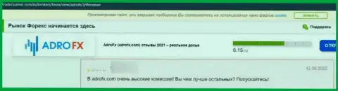 Нелестный отзыв под обзором о мошеннической компании AdroFX