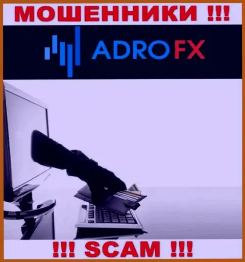 Взаимодействуя с брокерской организацией AdroFX Club, вас в обязательном порядке разведут на оплату комиссионных платежей и сольют - это internet ворюги