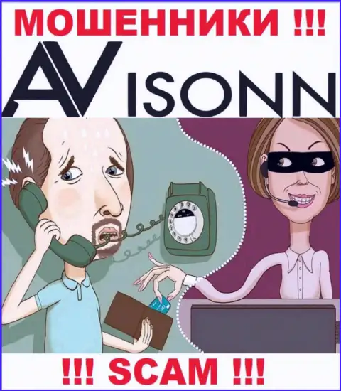 Avisonn Com - ЖУЛИКИ !!! Прибыльные торговые сделки, как один из поводов выманить средства