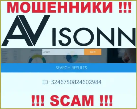 Будьте очень бдительны, наличие номера регистрации у Avisonn (5246780824602984) может быть заманухой