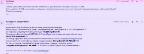 В организации Либертех украдут денежные вложения, будьте очень осторожны, держитесь от них как можно дальше (достоверный отзыв пострадавшего)