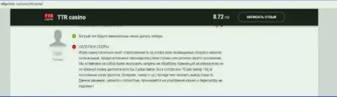 В компании TTR Casino действуют интернет мошенники - честный отзыв потерпевшего