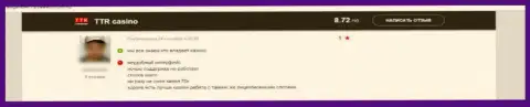 ТТРКазино - это ОБМАН ! SCAM ! Жалоба на указанных мошенников - кидают на деньги