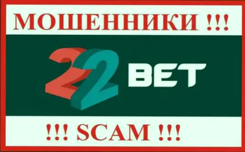 22 Bet - это РАЗВОДИЛЫ !!! SCAM !