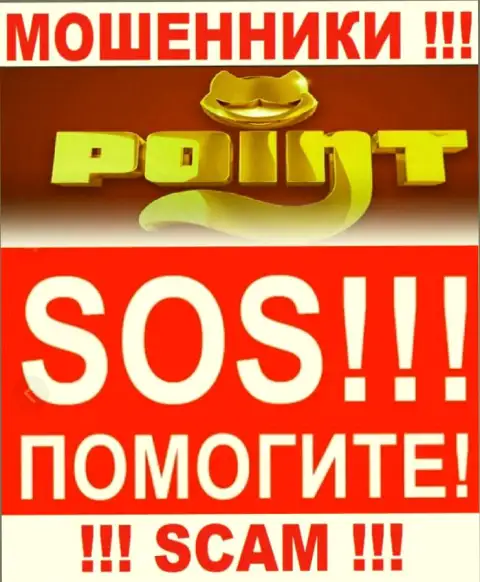 Обратитесь за подмогой в случае грабежа депозитов в компании Поинт Лото, сами не справитесь