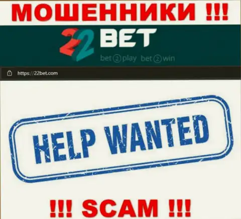 22Bet оставили без вложений ??? Вам постараются подсказать, что требуется сделать в сложившейся ситуации