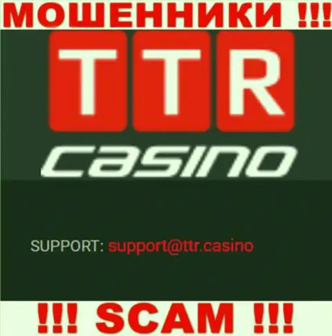 МОШЕННИКИ TTR Casino предоставили на своем веб-сайте адрес электронной почты компании - отправлять сообщение довольно опасно