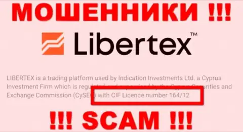 Опасно доверять организации Libertex, хотя на сервисе и предоставлен ее лицензионный номер