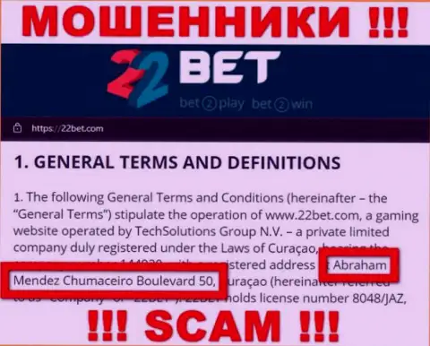 На сайте аферистов 22Bet сказано, что они расположены в оффшоре - Abraham Mendez Chumaceiro Boulevard 50, Curaçao, будьте очень бдительны