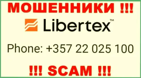 Не берите трубку, когда звонят неизвестные, это могут быть мошенники из Либертекс Ком