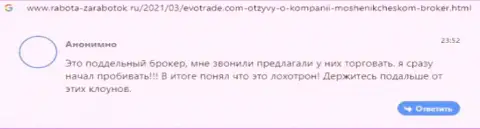 Чистой воды развод, именно так считает реальный клиент организации ТечВаре Лтд