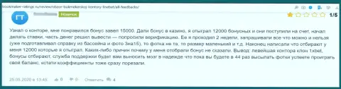 Недоброжелательный отзыв о конторе LineBet - очередные ВОРЮГИ !!! Крайне опасно верить им