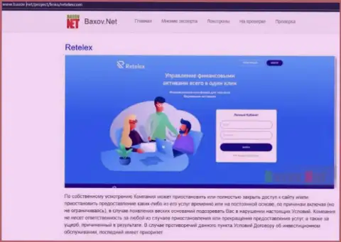 Автор обзорной статьи о Retelex не рекомендует отправлять кровные в данный лохотрон - ЗАБЕРУТ !!!