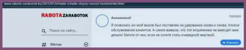 Высказывание лоха, который доверил финансовые средства internet мошенникам из MTradeX, а в результате его облапошили