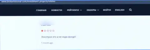 Нелестный комментарий под обзором махинаций о мошеннической организации Retelex