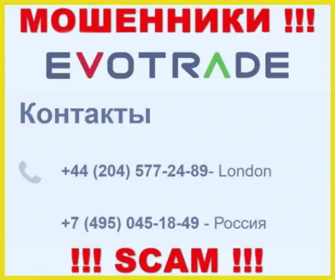 РАЗВОДИЛЫ из Evo Trade вышли на поиски потенциальных клиентов - звонят с нескольких номеров телефона