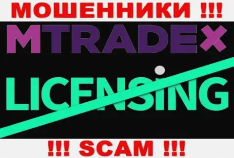 У МОШЕННИКОВ M Trade X отсутствует лицензионный документ - будьте крайне бдительны !!! Кидают клиентов