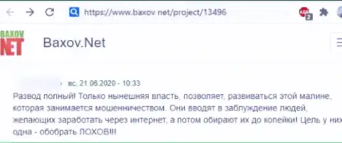 Весьма опасно взаимодействовать с компанией ABC-Market - довольно-таки велик риск остаться без всех денежных вложений (отзыв)