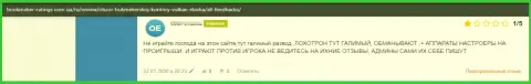 Реальный клиент в достоверном отзыве сообщает про жульнические деяния со стороны конторы Вулкан Роял