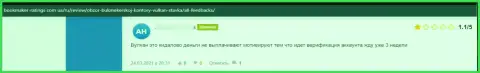 Критичный отзыв под обзором неправомерных деяний о преступно действующей конторе Вулкан Роял