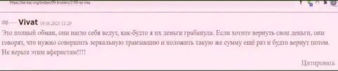 Критичный реальный отзыв о противозаконных деяниях ЕЗВиза - финансовые средства вкладывать не стоит ни при каких обстоятельствах