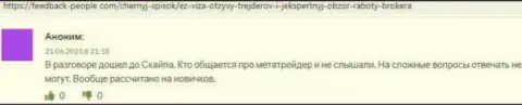 Ваши финансовые активы могут назад к Вам не вернутся, если доверите их ЕЗВиза (отзыв из первых рук)