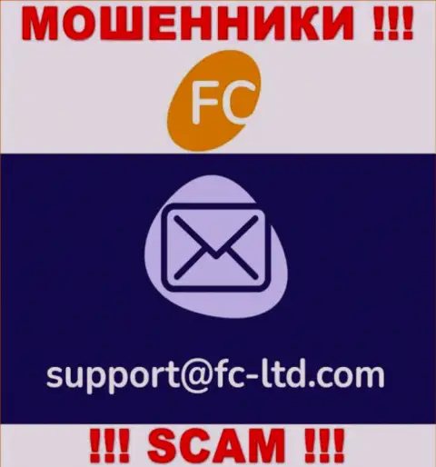 На сайте компании FC Ltd указана электронная почта, писать письма на которую очень рискованно