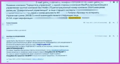 Жалоба реального клиента MaxiPlus, который оказался потерпевшим от незаконных комбинаций