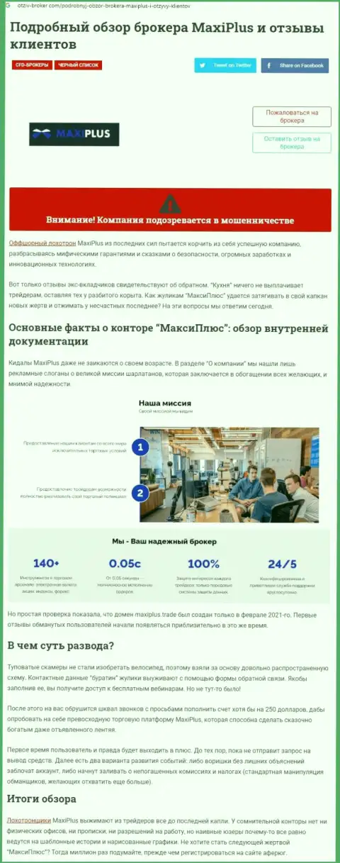 Seabreeze Partners Ltd - это очень опасная компания, будьте очень внимательны (обзор internet лохотронщика)