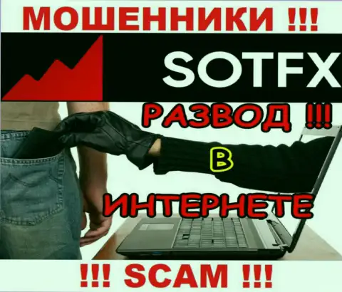 Обещание иметь прибыль, работая с дилинговой компанией SotFX Com - это КИДАЛОВО !!! БУДЬТЕ ВЕСЬМА ВНИМАТЕЛЬНЫ ОНИ МОШЕННИКИ