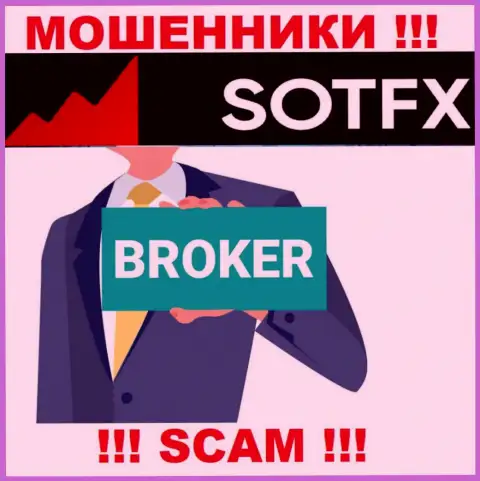 Broker - это вид деятельности незаконно действующей конторы Сот ФИкс