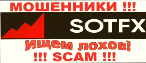 Не попадитесь на уговоры звонарей из конторы Сафе Онлайн Трейдинг (Сот) Лтд - это мошенники