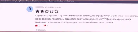 Отзыв потерпевшего от незаконных действий конторы РисеГлобал Юс - вытягивают денежные средства