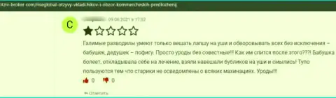 В компании Рисе Глобал занимаются лохотроном реальных клиентов - это МАХИНАТОРЫ ! (отзыв)