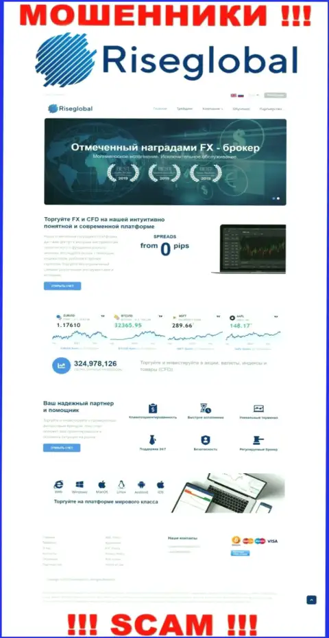 Скриншот официального сайта незаконно действующей конторы Рисе Глобал