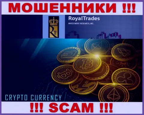 Будьте очень бдительны !!! Royal Trades МОШЕННИКИ !!! Их вид деятельности - Крипто торговля