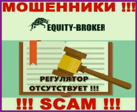 Контора Equity-Broker Cc промышляет без регулятора - это еще одни мошенники