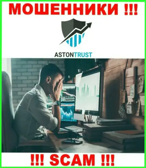 Вам попробуют оказать помощь, в случае воровства депозита в организации AstonTrust - пишите жалобу