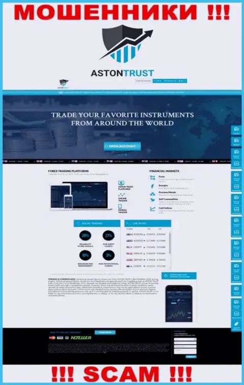 Предупреждаем, сайт Aston Trust - AstonTrust Net может для вас обернуться самым что ни на есть капканом