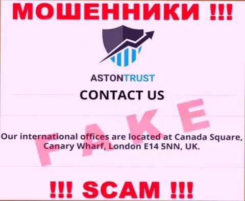 AstonTrust Net - это очередные мошенники !!! Не желают показывать реальный адрес регистрации организации